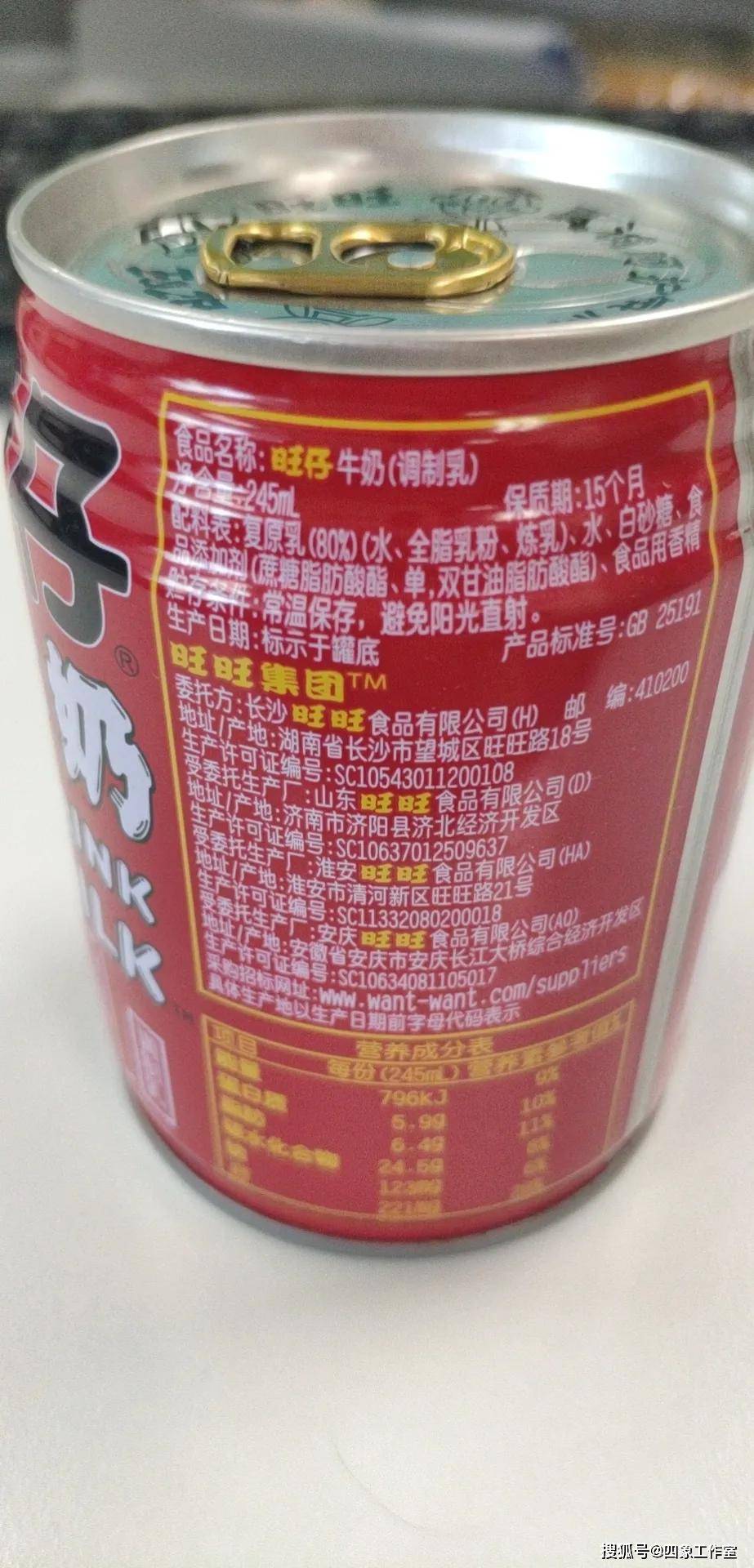 旺仔牛奶配料表图图片