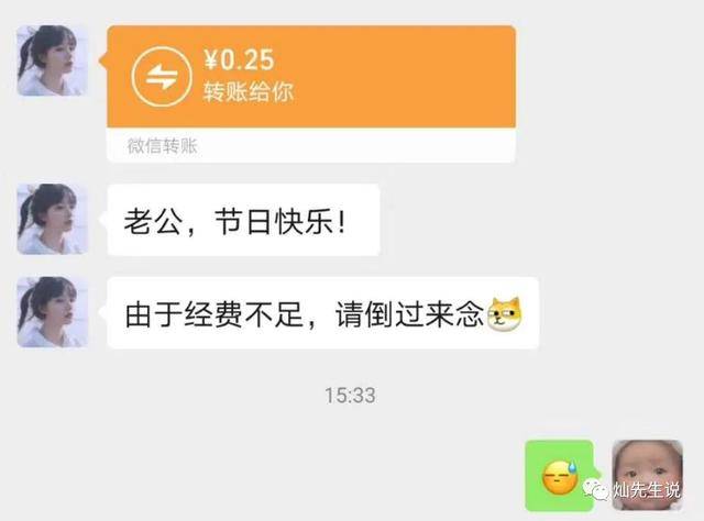 文/灿先生看到有人发这么一条朋友圈从朋友圈转账截图来分析与往年