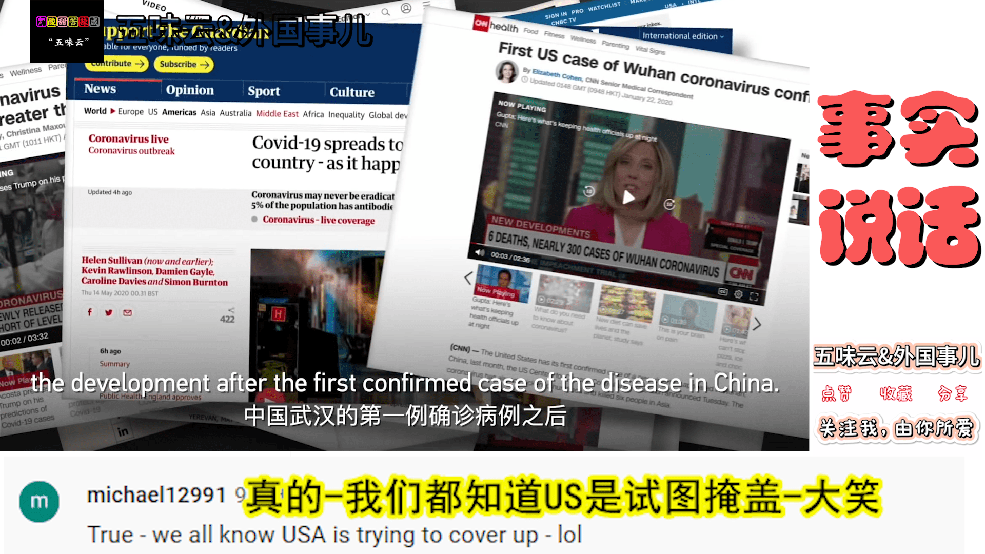 外媒多家记录汇总，梳理疫情源头始末，外国网友：中国加油！