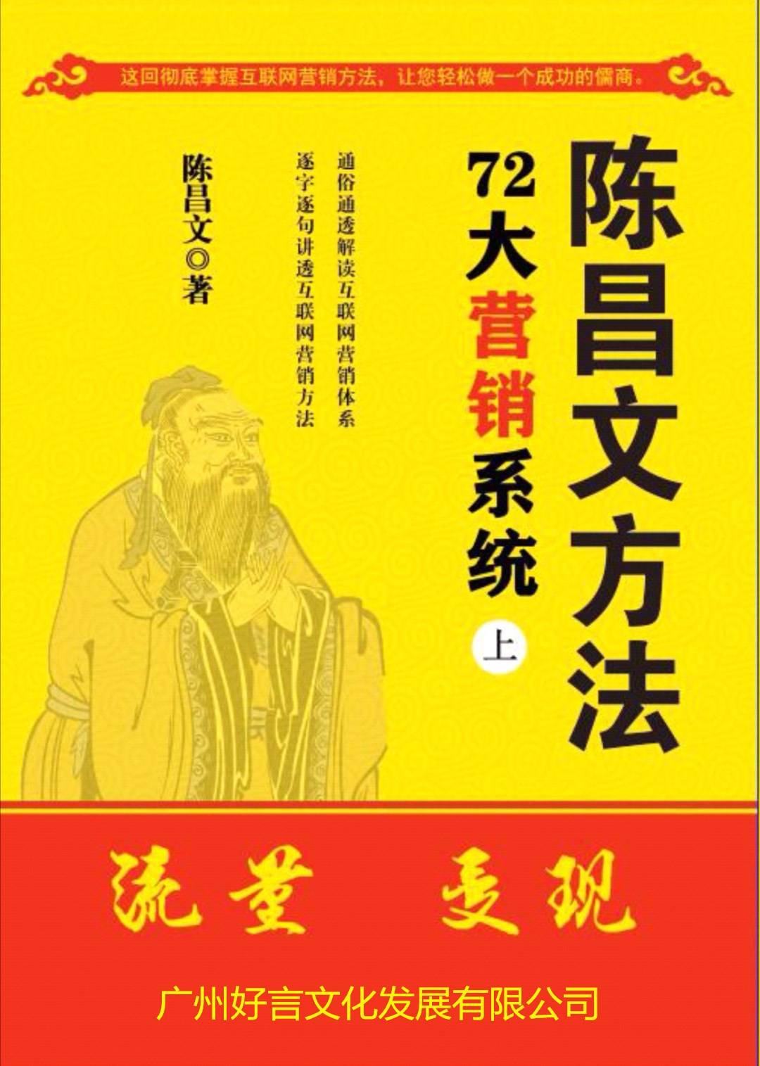 陈昌文老板社群陈昌文:学习,问问题,思考,这些精力都