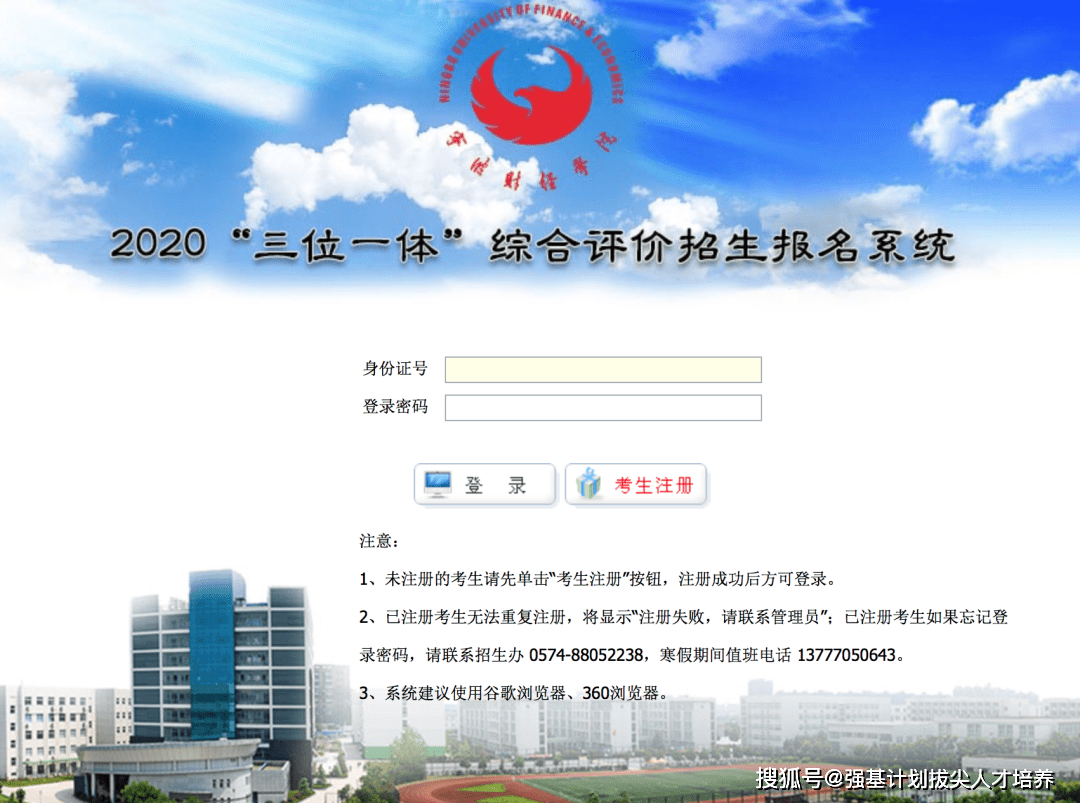37,浙江工业大学之江学院(http://swytzzjceducn/apply/main