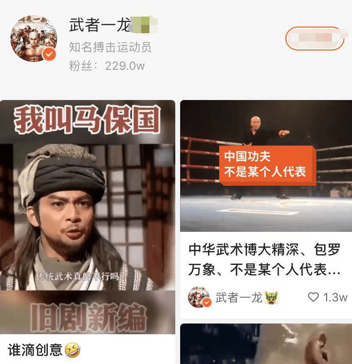 网友恶搞马保国,一龙转发点赞!网友嘲讽:你连打都不敢打