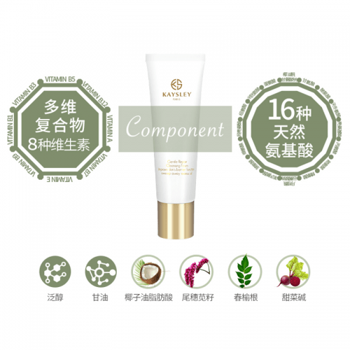 凯思黎ko洁面 天然氨基酸配方呵护脆弱肌肤