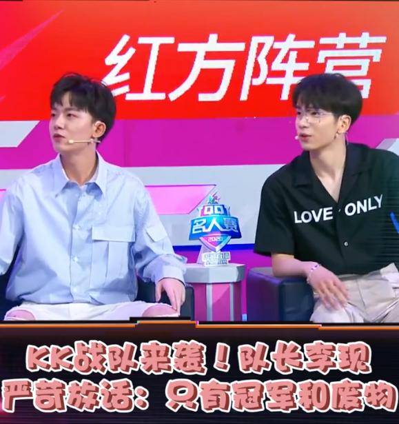 一次性四大男神空降名人赛,女粉太激动,浪子画化身帅气导师_虎牙