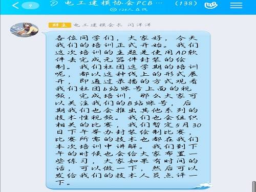 首先,闫洋洋讲解了什么是封装,并以实物为例讲解了