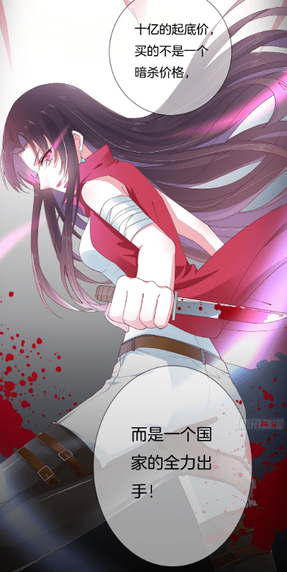 漫画《至尊瞳术师》:以眼睛为傲的她,却穿越到个瞎子身上!