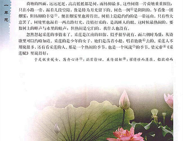 原创《荷塘月色》选入课本曾被删一段,如今恢复,家长却建议再次删减