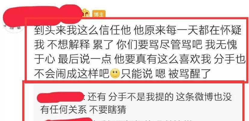 正直博在直播中回应分手一事,女方发帖回应:我无愧于心!