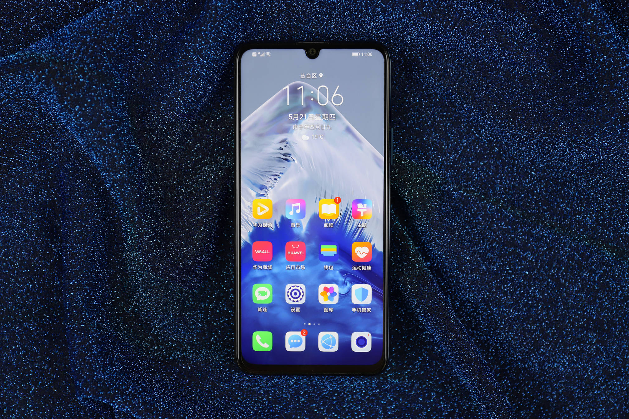 原创华为畅享z深海蓝配色惊艳登场千元5g一步到位