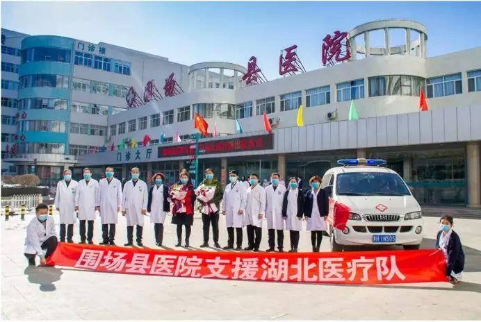 【连线】围场县医院医疗队:我"秒杀"到了去"疫"线的名额