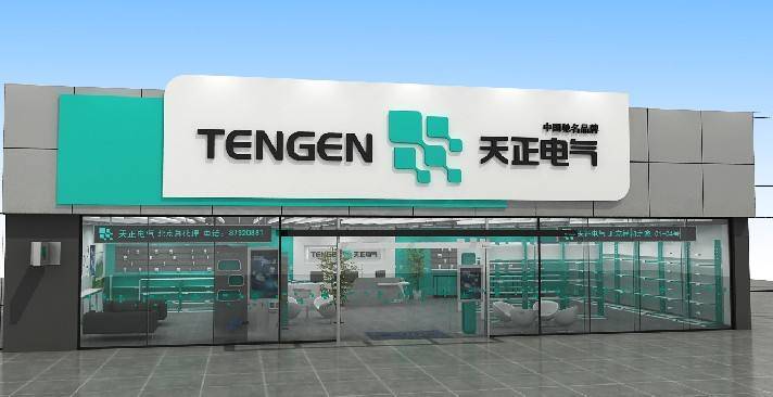 天正电气ipo产品缺陷致安全事故频发曾被国家电网拉入黑名单