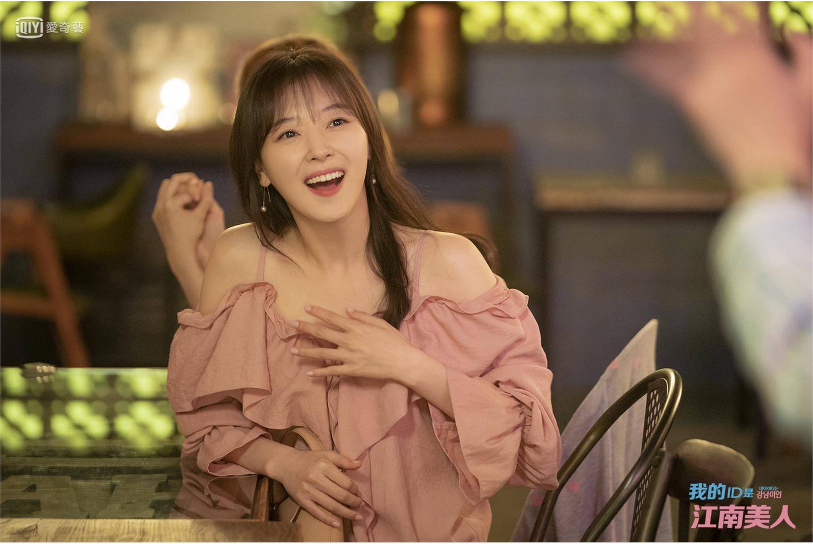 影迷推荐:《我的id江南美人》玄秀雅