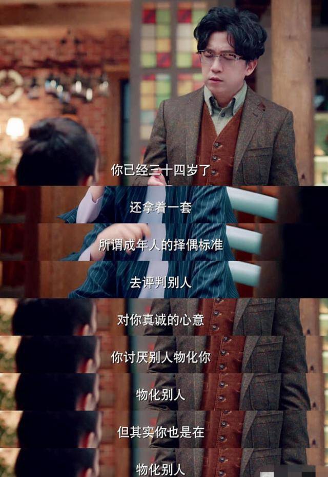 《谁说我结不了婚》八集连播过瘾,台词句句金句;剧情略显老套