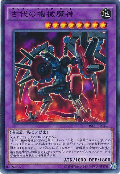 游戏王:拥有十个头的古代的机械混沌巨人,战斗阶段是无敌的存在