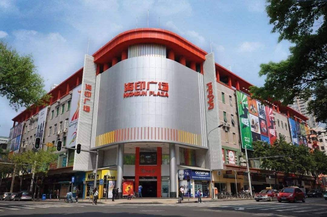 海印集团开始购入商业地产项目,并将之开发成为相对高端的购物中心