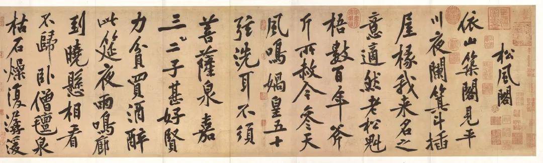 宋仁宗艺术集邮册——"宋四家"