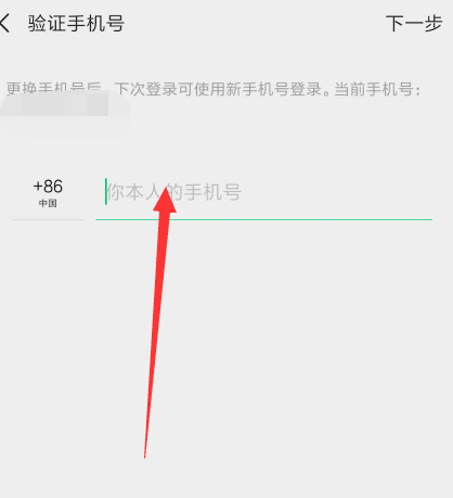 手机卡交易吧怎么解绑微信账号