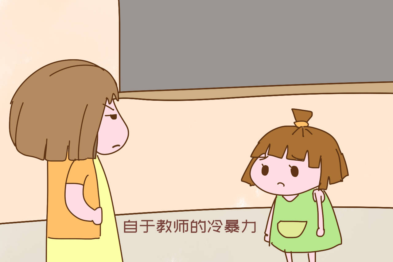 辞职教师说出真相学生可能在学校承受以下冷暴力让人心疼