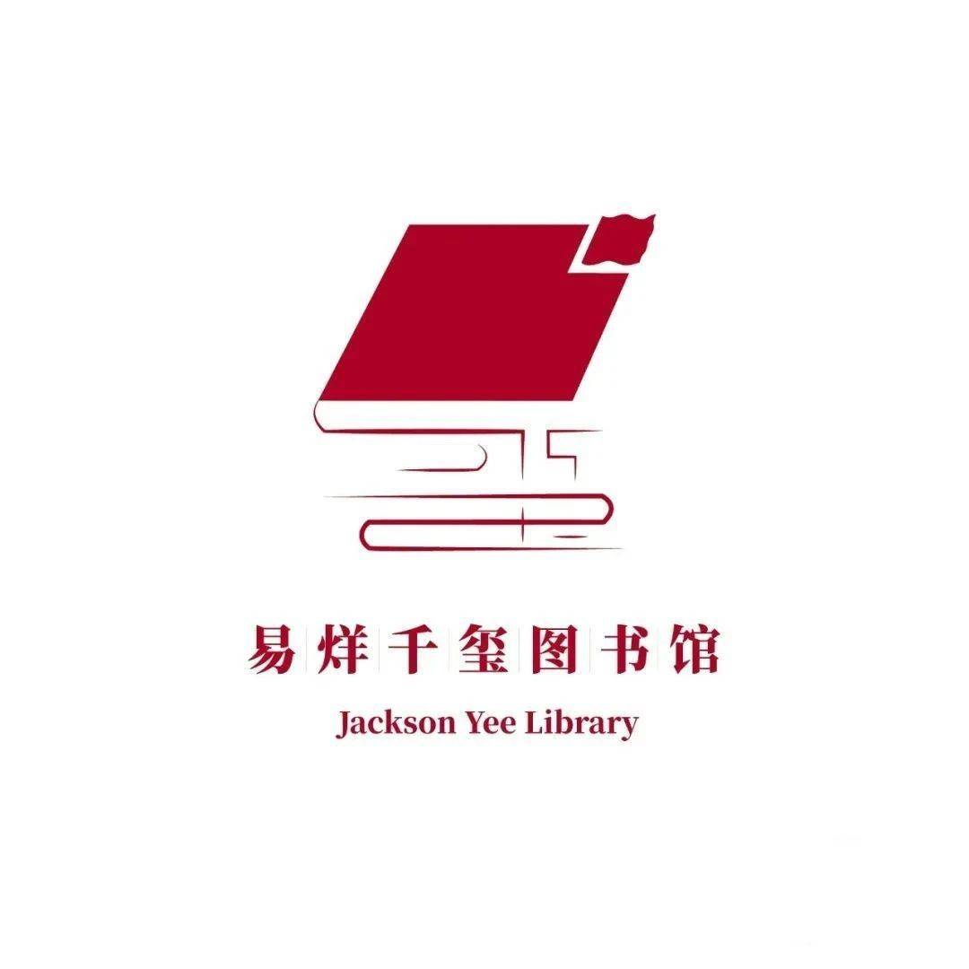 易烊千璽圖書館正式開館,併發布全新logo設計