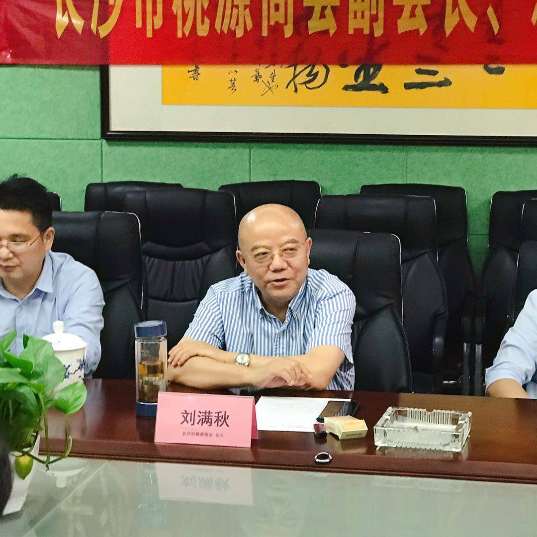 一批新副会长新会员单位加入长沙市桃源商会