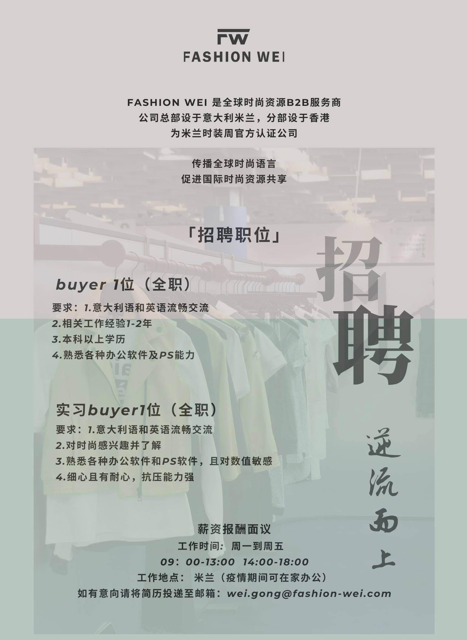 Fashion Wei招聘买手啦 搜狐大视野 搜狐新闻