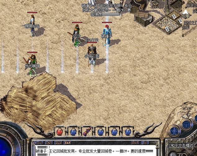 想想当年热血传奇.去每个险恶地图不给回城卷是真心让小编头疼.