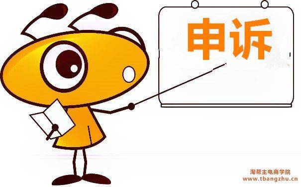 淘宝售假申诉小二介入会不会查其他产品