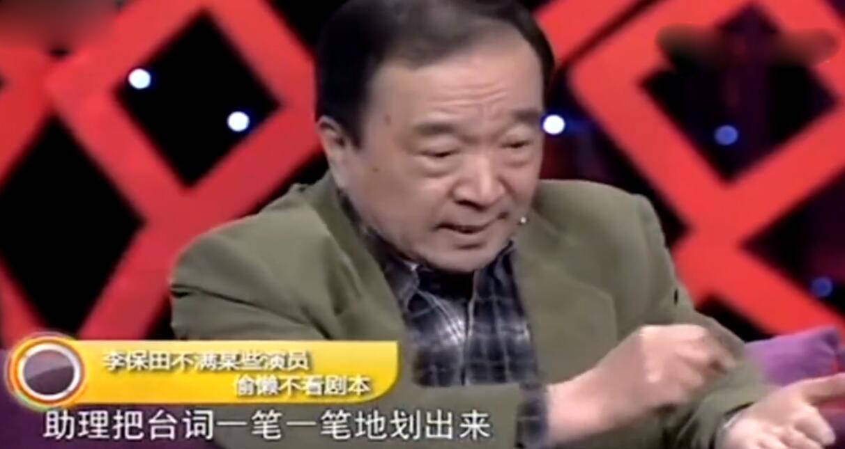 這些個人都能混下去,李保田分析出原因,就是因為受眾傻.