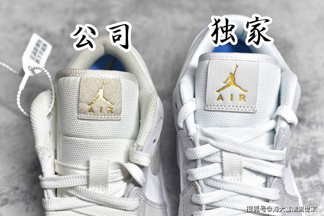 海大富潮流世家说airjordan1lowparis小巴黎真假鉴定对比