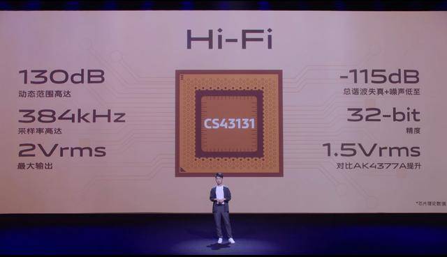 其他方面,vivo x50 pro 配备了音频独立解码芯片cs43131,这意味着该机