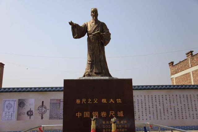 "世界卷尺之父"程大位塑像在商丘一个小镇落成