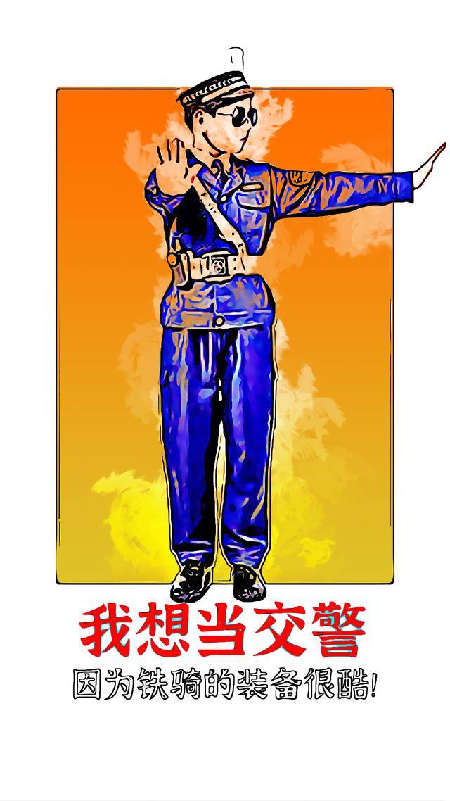 儿童节,点亮你的警察梦