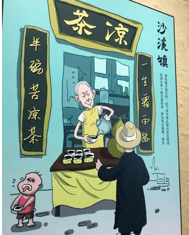 凉茶广东人的自讨苦吃