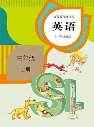 人教版三年级英语上册一年级起点单词列表例句汇总