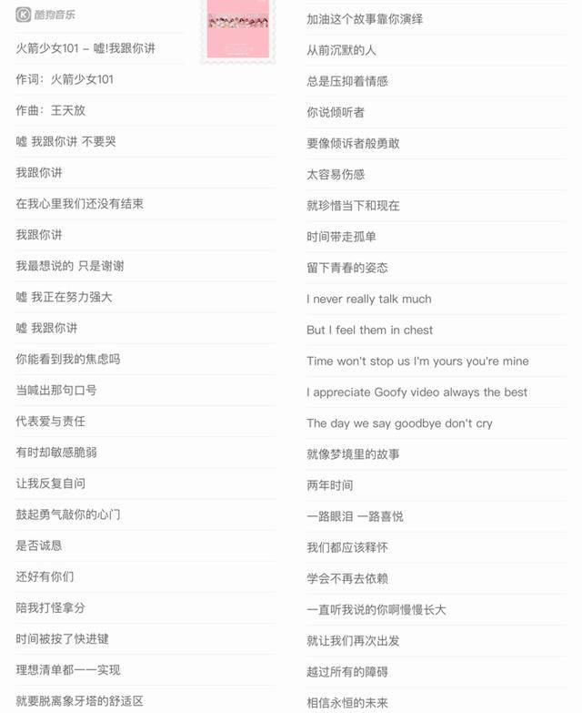 2018年从《创造101》中成团出道的火箭少女101,是无数粉丝心目中的新