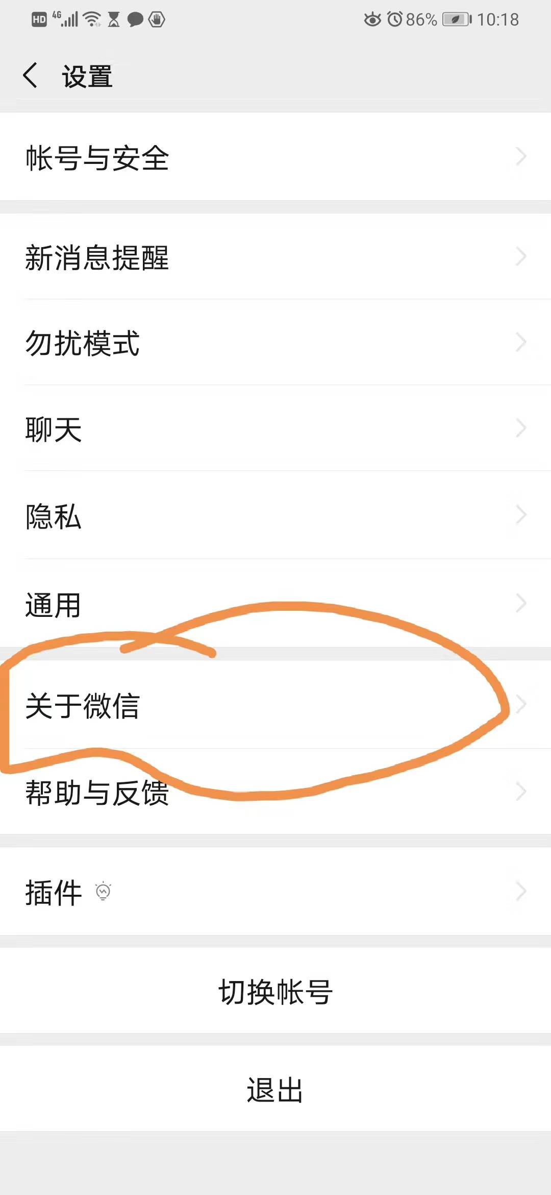 微信更换手机显示设置拒收短信