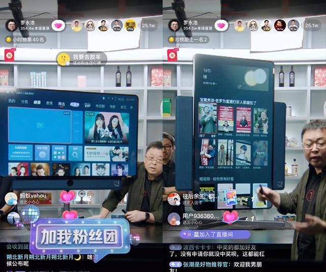 直播中,"你手机竖屏它就竖屏,你手机横屏它就跟着横屏了!