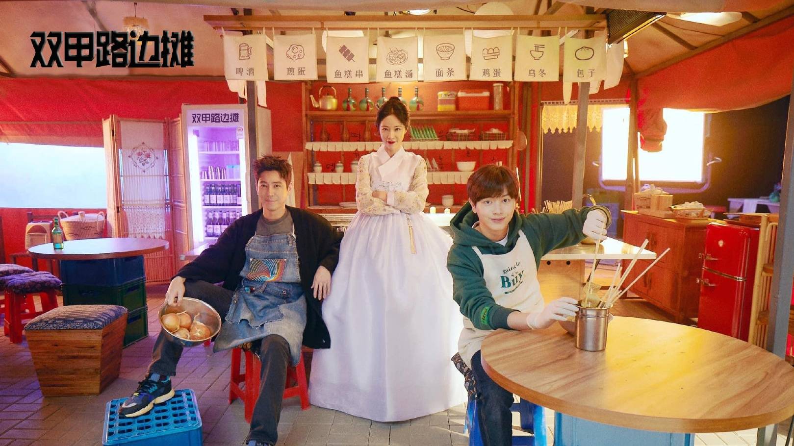 韩剧双甲路边摊讲述一个神秘路边摊进入顾客的梦境解除烦恼