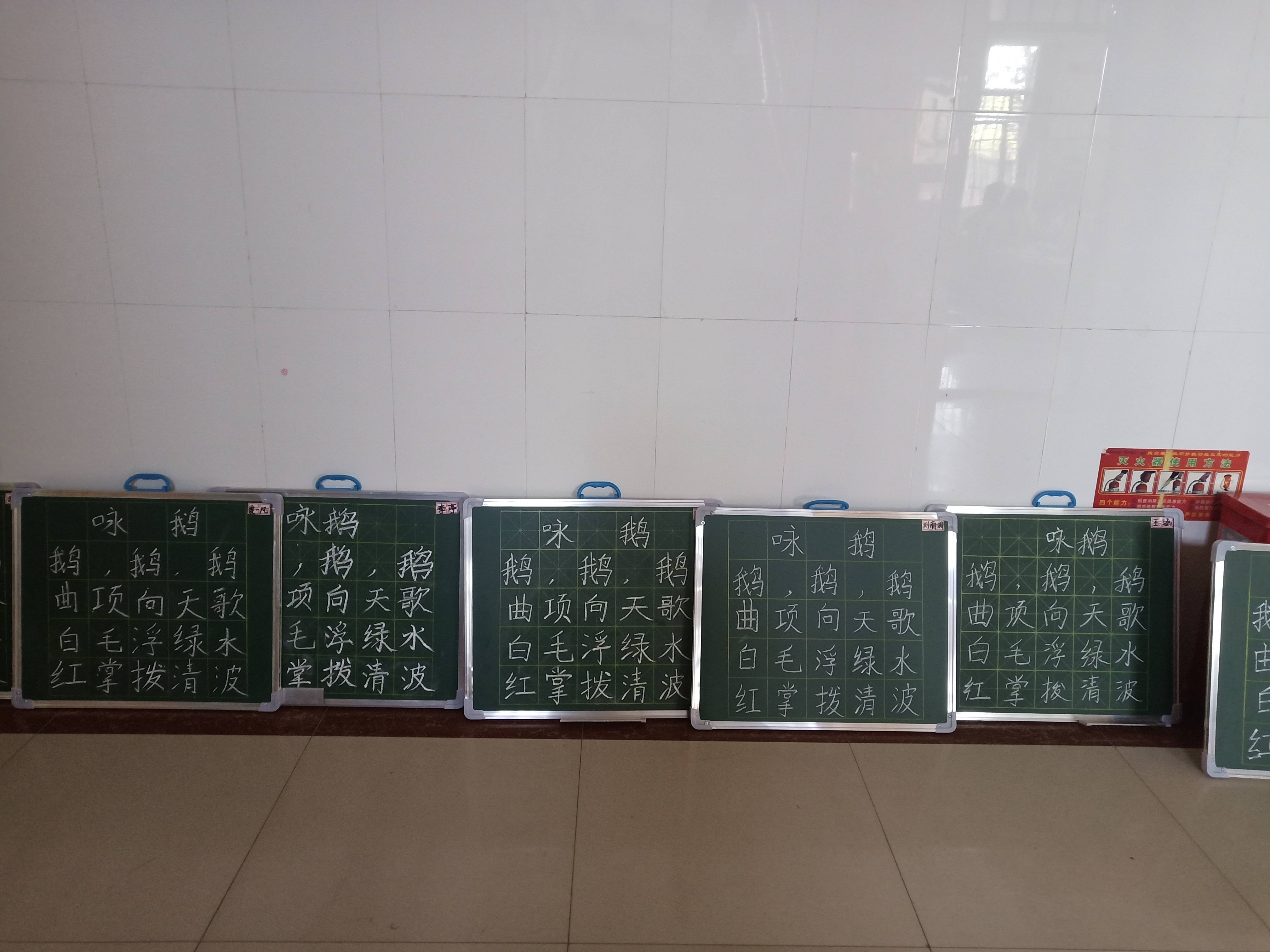 花园口小学开展教师粉笔字比赛活动