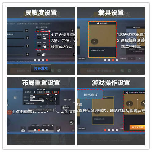 打开"智游精灵",点击"添加游戏"选择《和平精英》,并点击进入游戏