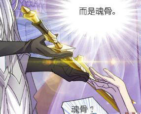 原创漫画版斗罗大陆1中已展现的魂骨,有的美型靓丽,有的一言难尽