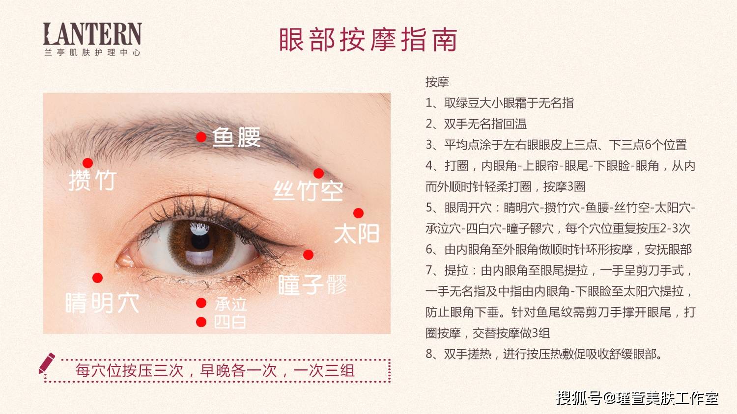 兰亭护肤瑾萱老师:熊猫眼没得救?教你告别熊猫眼