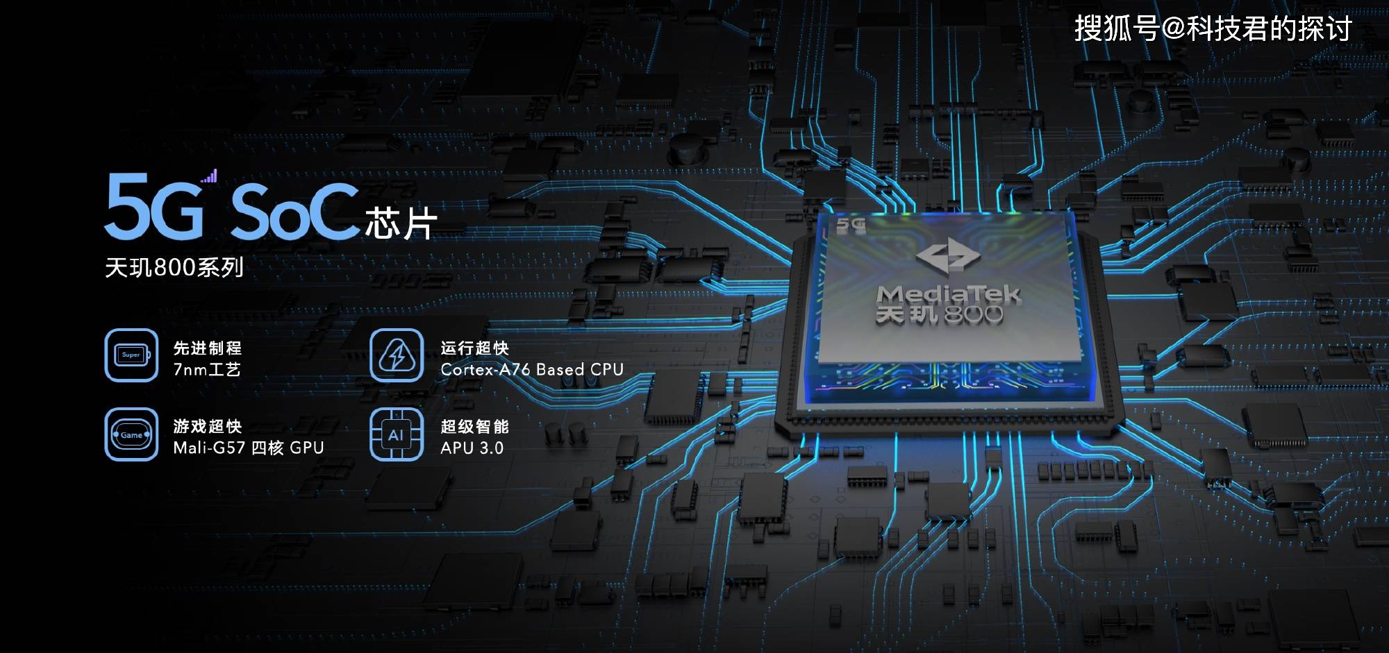 迎面而来的是天玑800处理器,没有搭载一贯的麒麟芯片,而是破天荒地