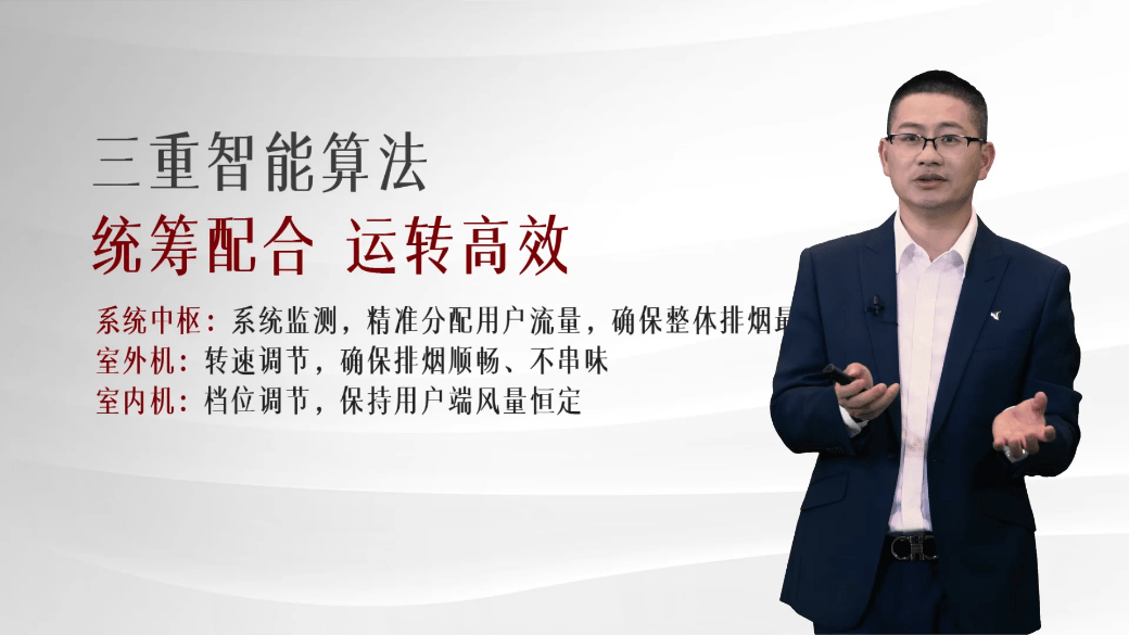 方太iMES智联油烟净化系统，打造健康社区新标配