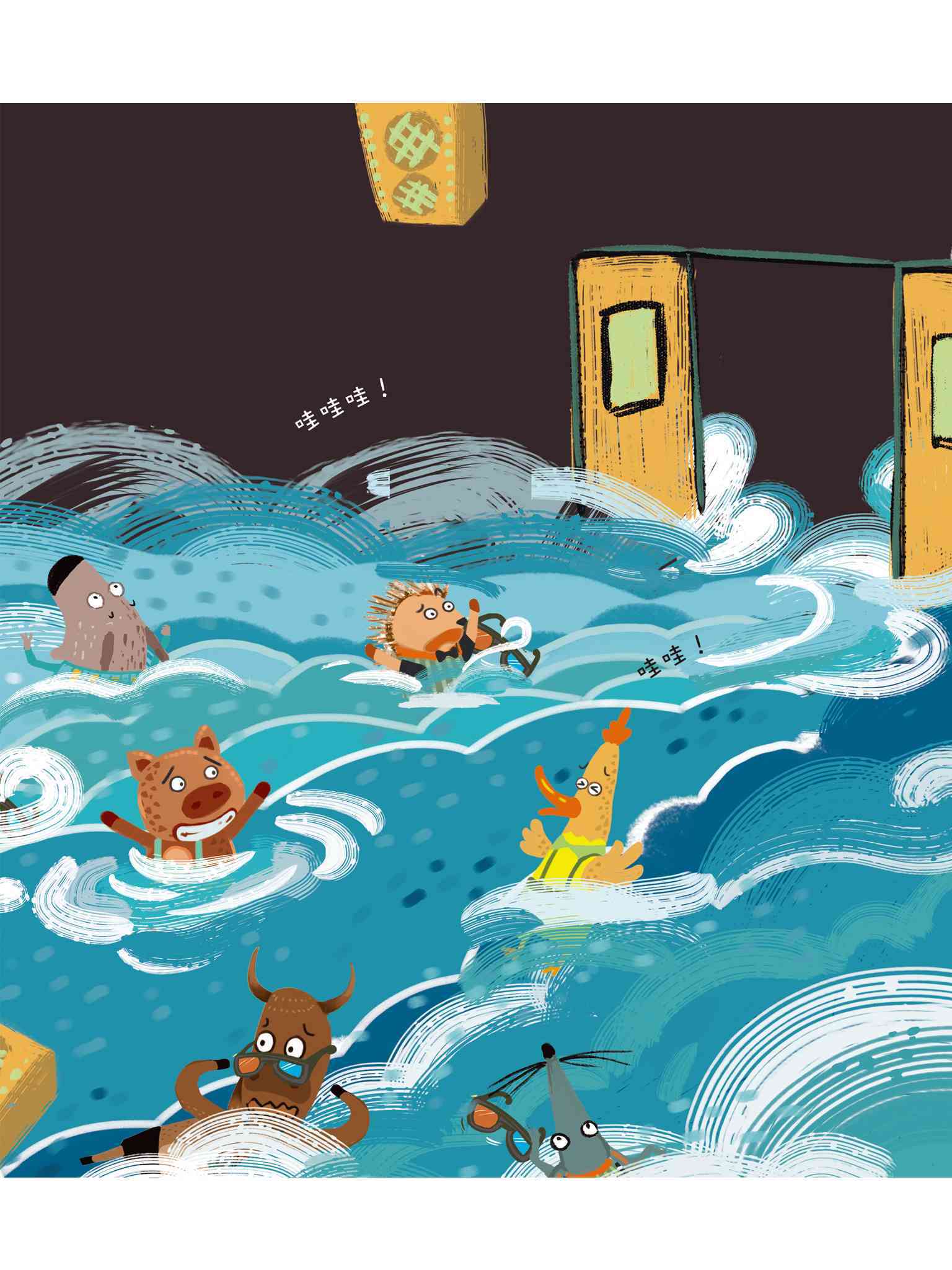 儿童绘本故事推荐《戴眼镜的龙爸爸》