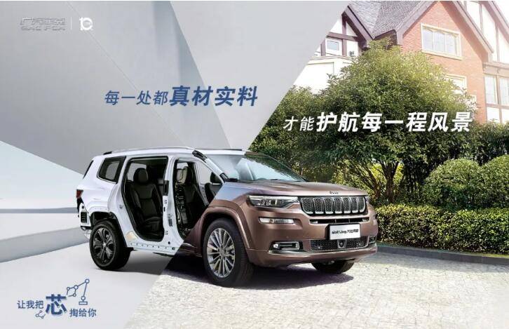 2020，和Jeep谈一场“金不换”的恋爱