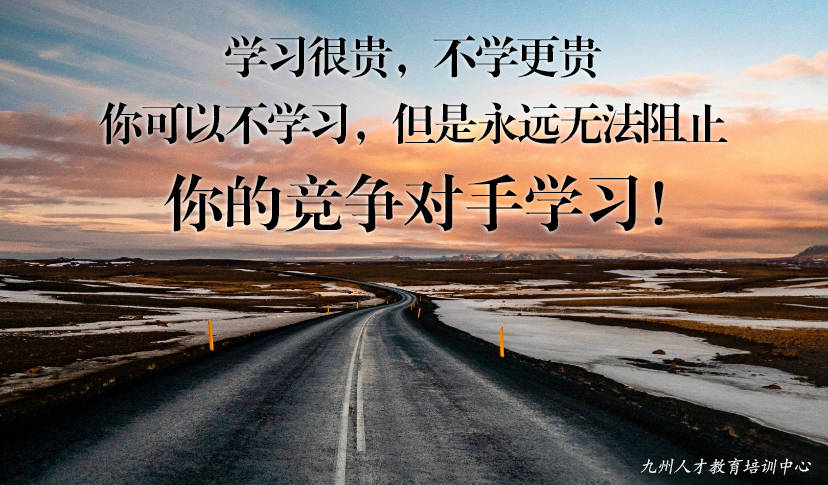 这个时代,没有终身职业,只有终身学习