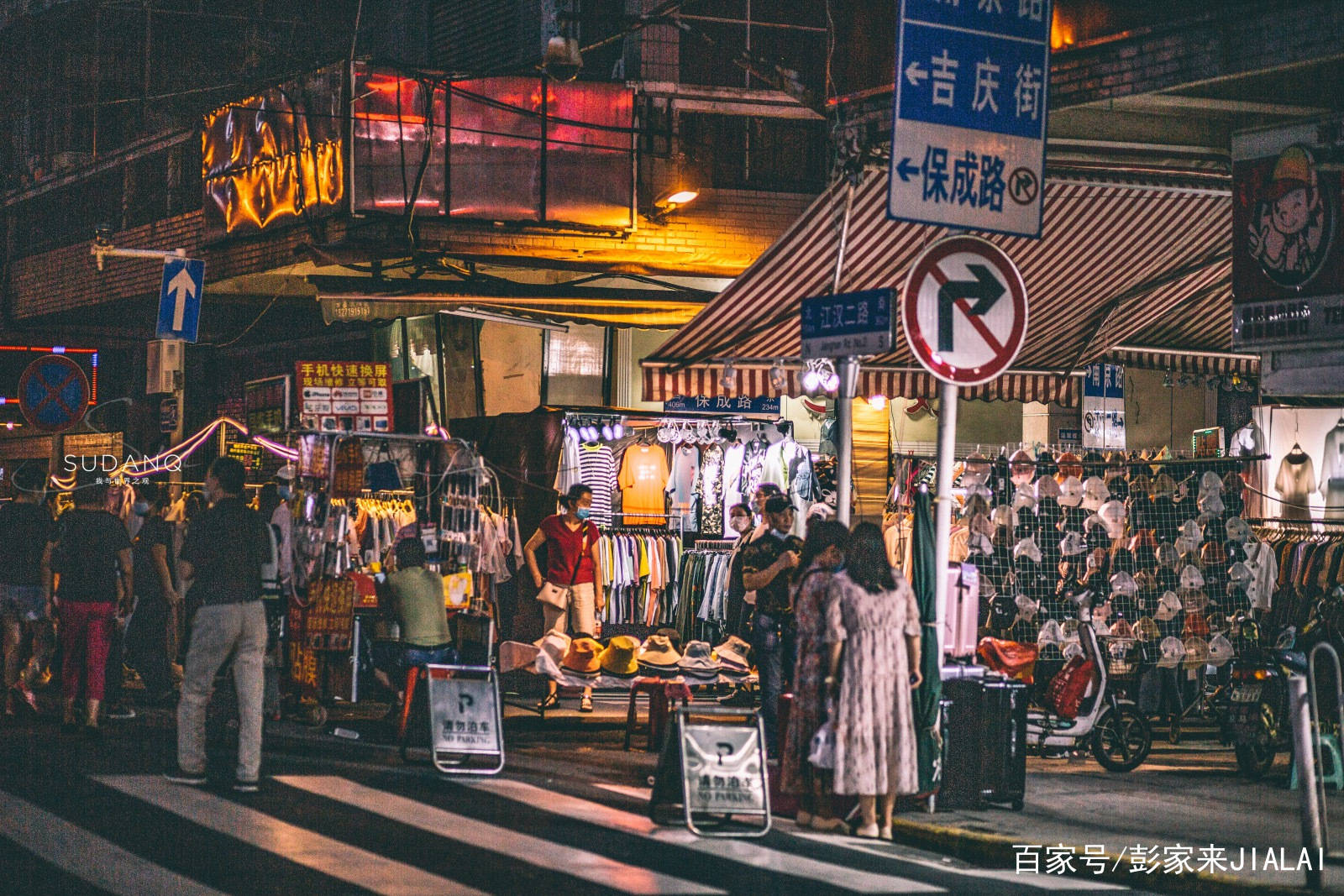摆地摊,来这里!_夜市