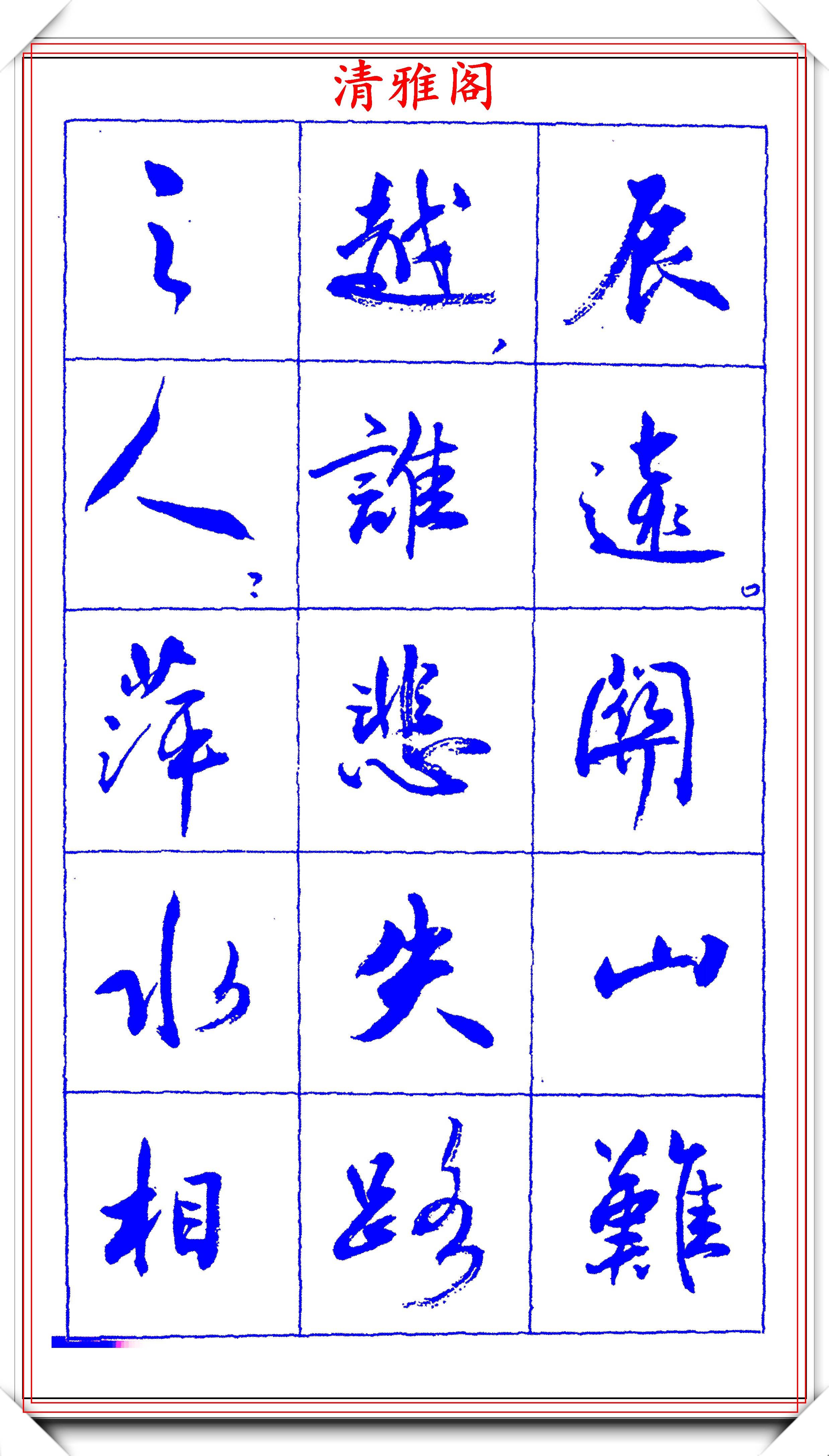 中书协理事薛夫彬老师,行书《滕王阁序》欣赏,学行书的好字帖_书法