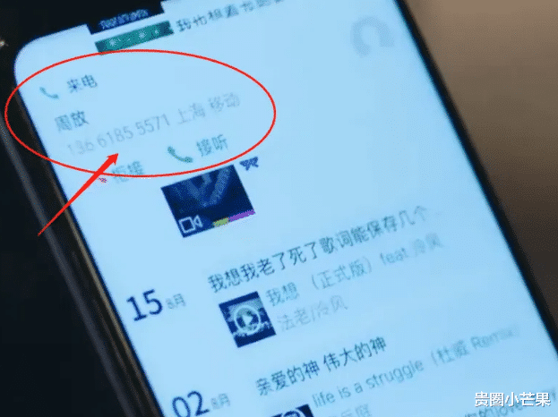 原创镜头不小心拍到黄景瑜的手机,迪丽热巴的号码被泄露,搜索后头像真